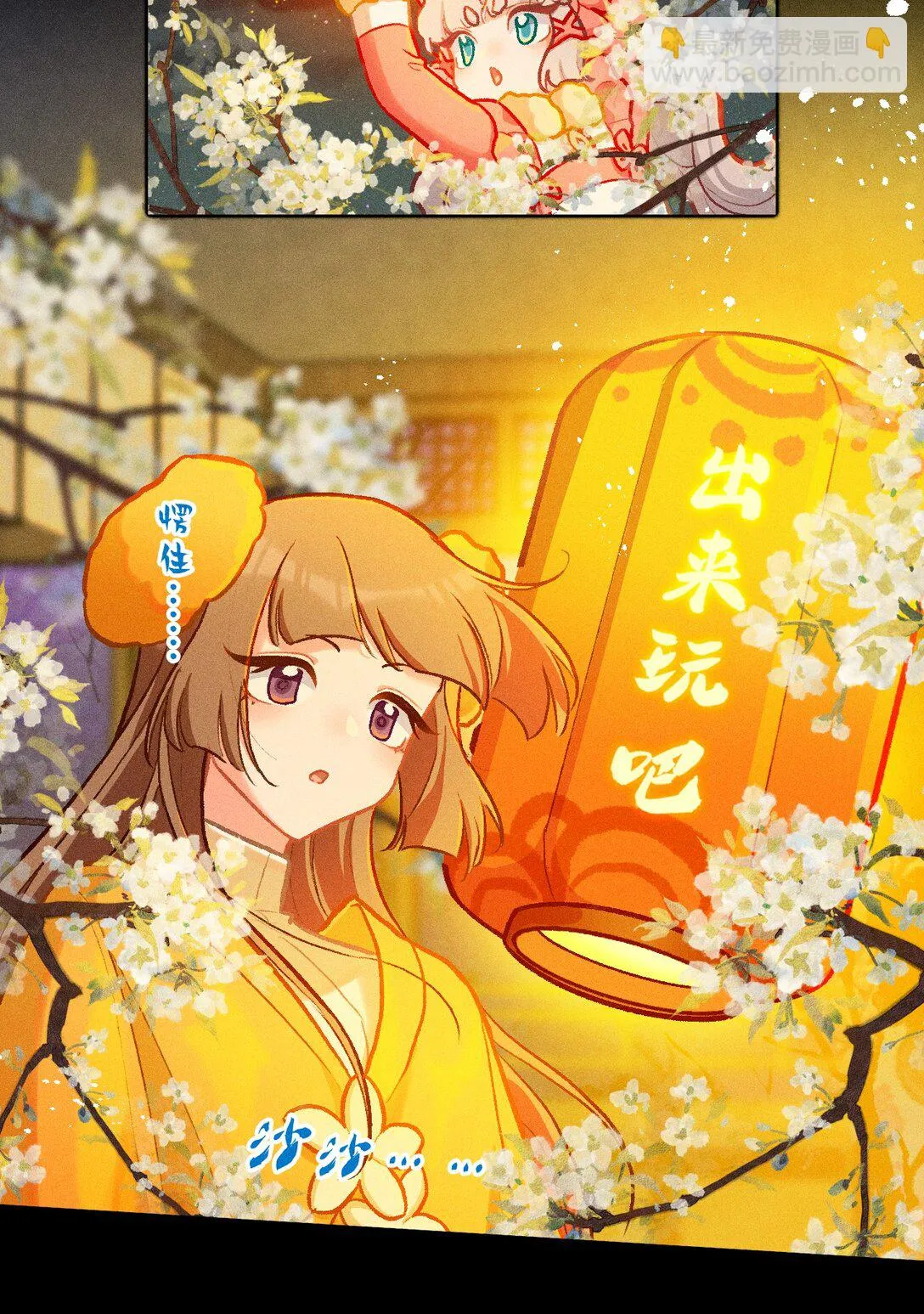 65 孤單的返校日 第16页