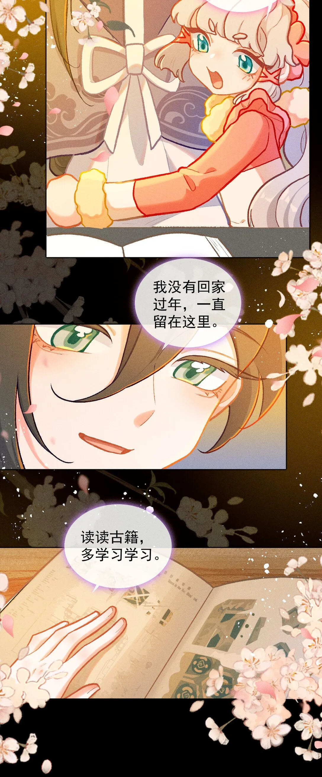 65 孤單的返校日 第21页