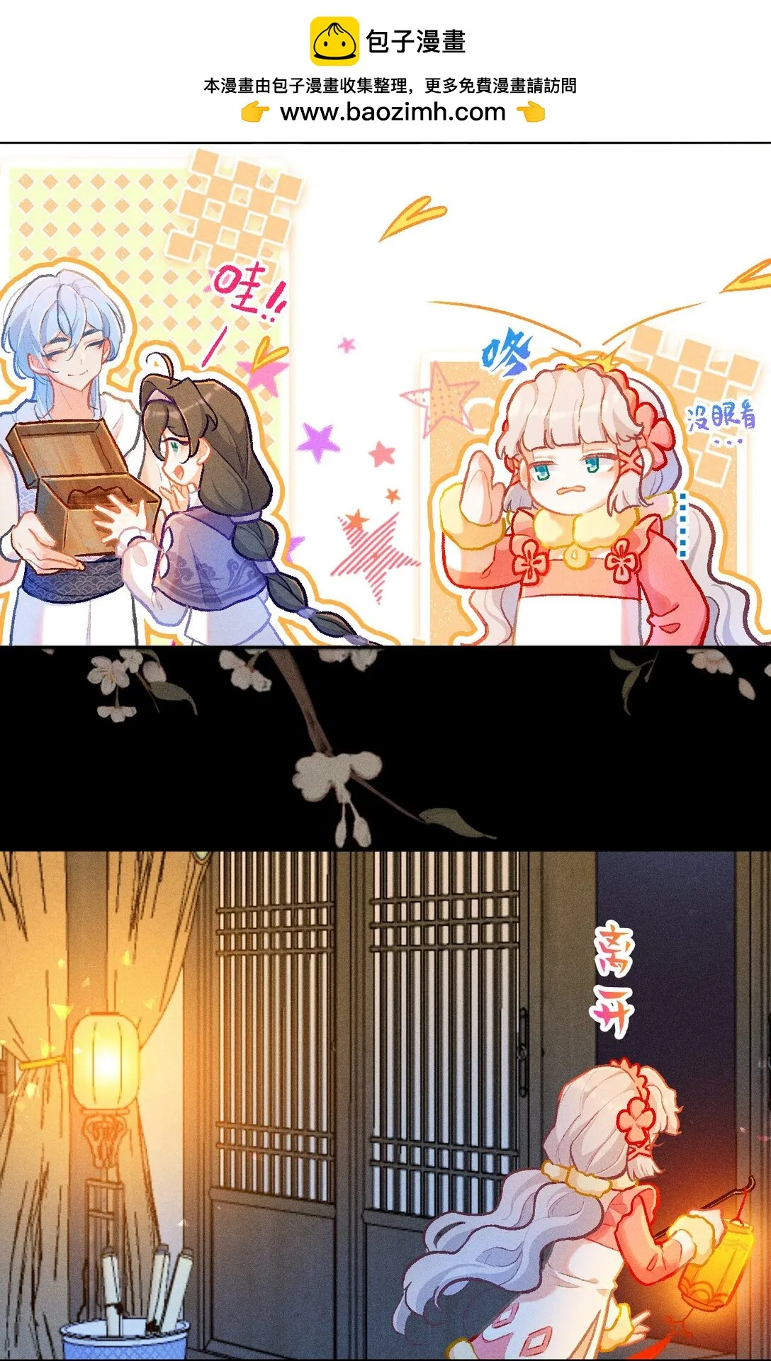 65 孤單的返校日 第25页