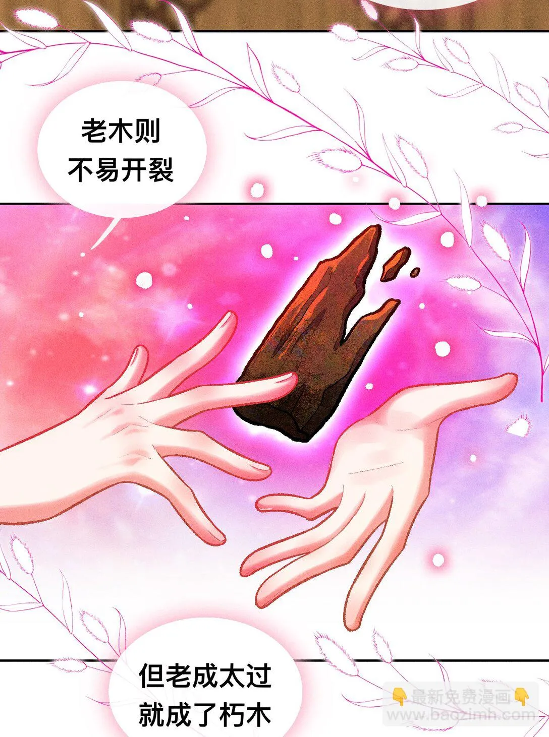 71 阿達的決心 第6页