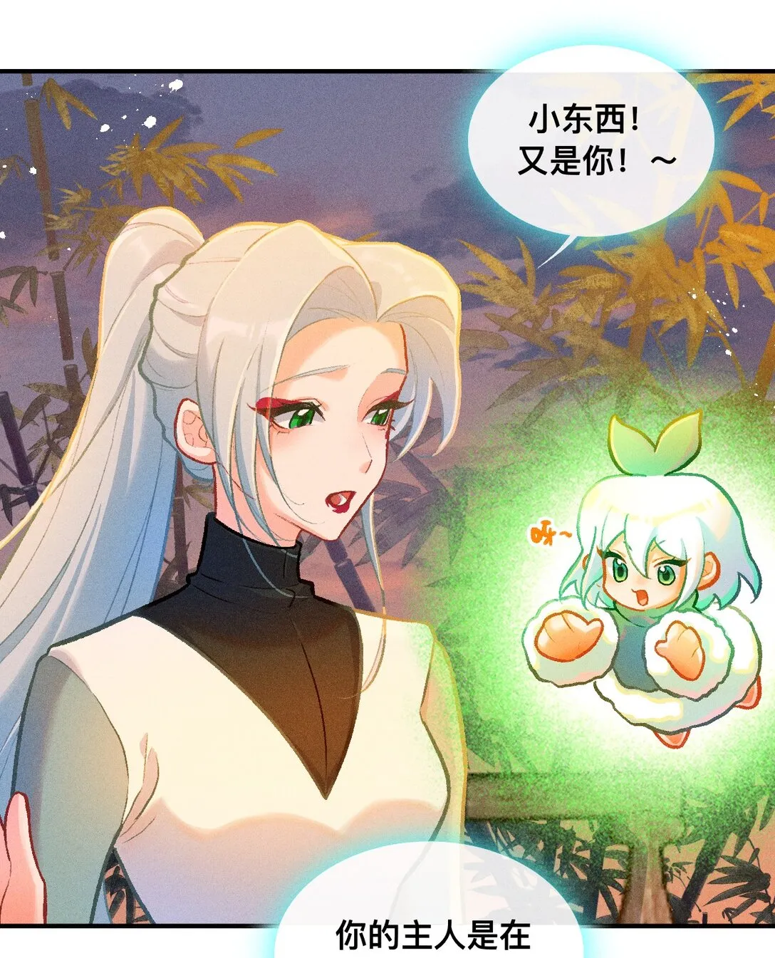71 阿達的決心 第11页