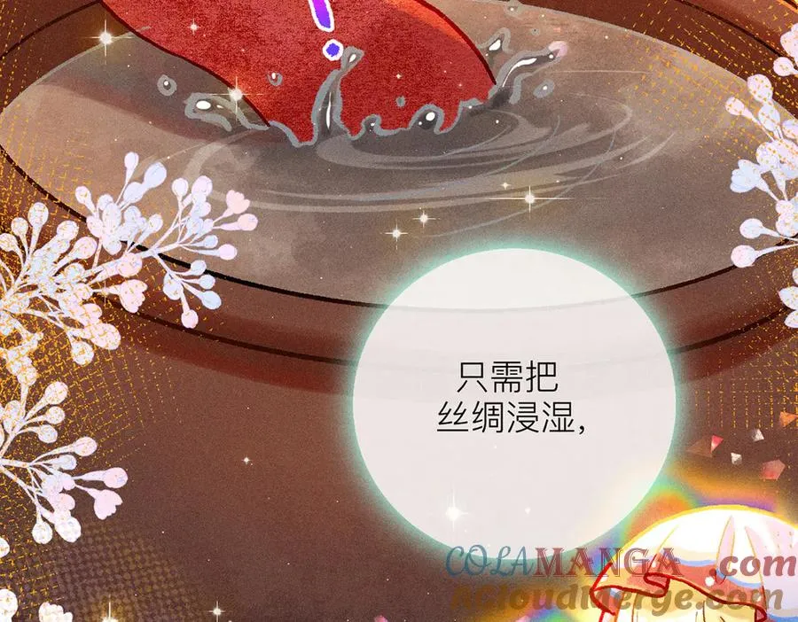 80 奕夫人登场 第70页