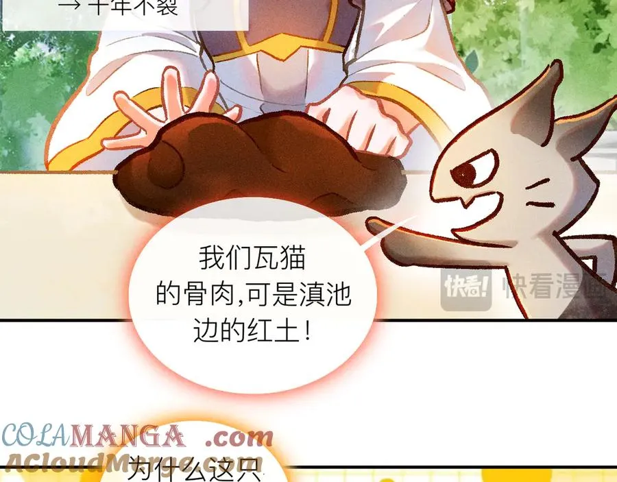 百工灵研学大作战：昆明瓦猫溯源 第9页