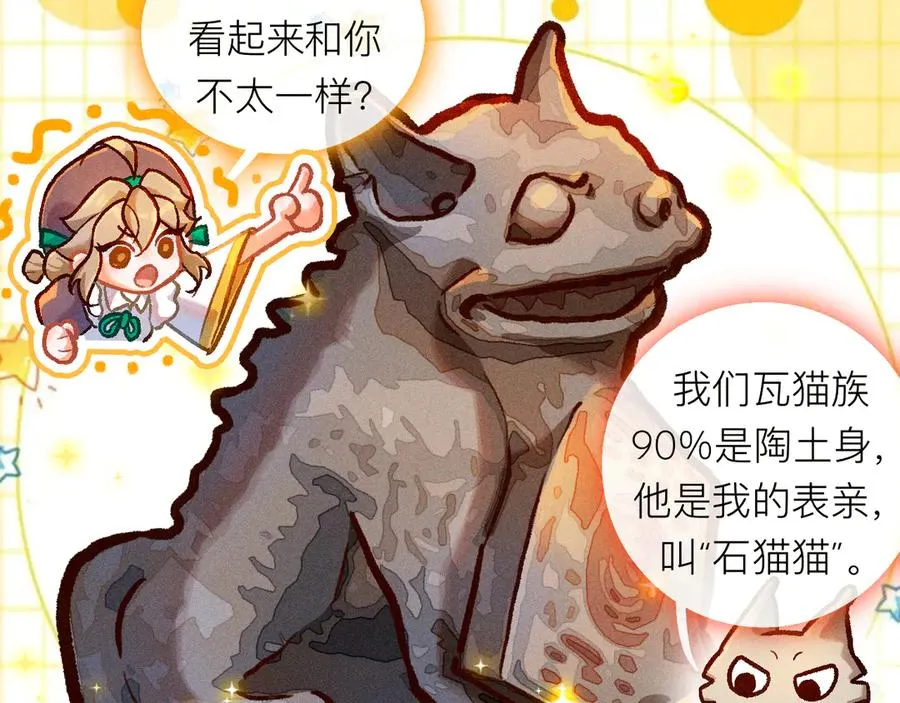 百工灵研学大作战：昆明瓦猫溯源 第10页