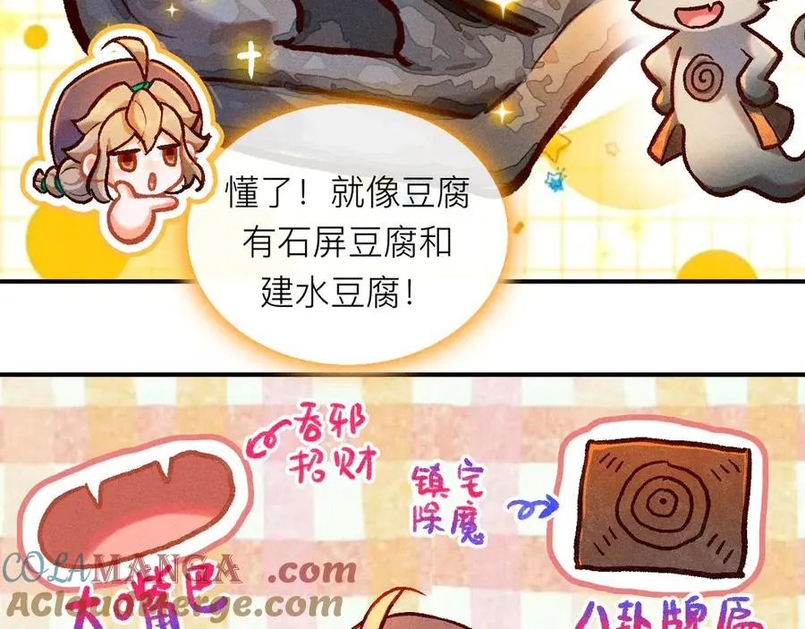 百工灵研学大作战：昆明瓦猫溯源 第11页