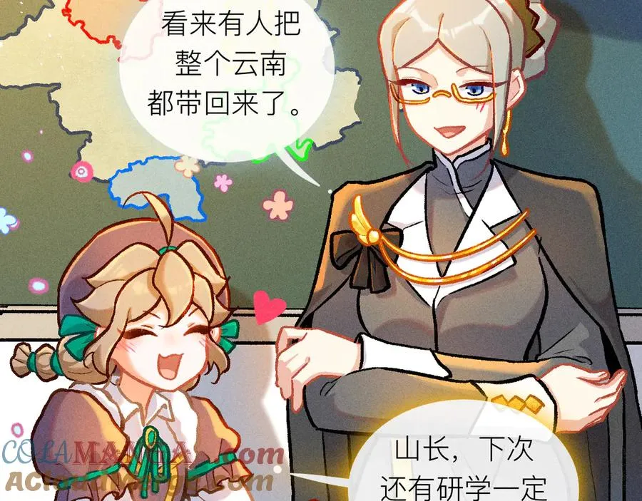 百工灵研学大作战：昆明瓦猫溯源 第21页