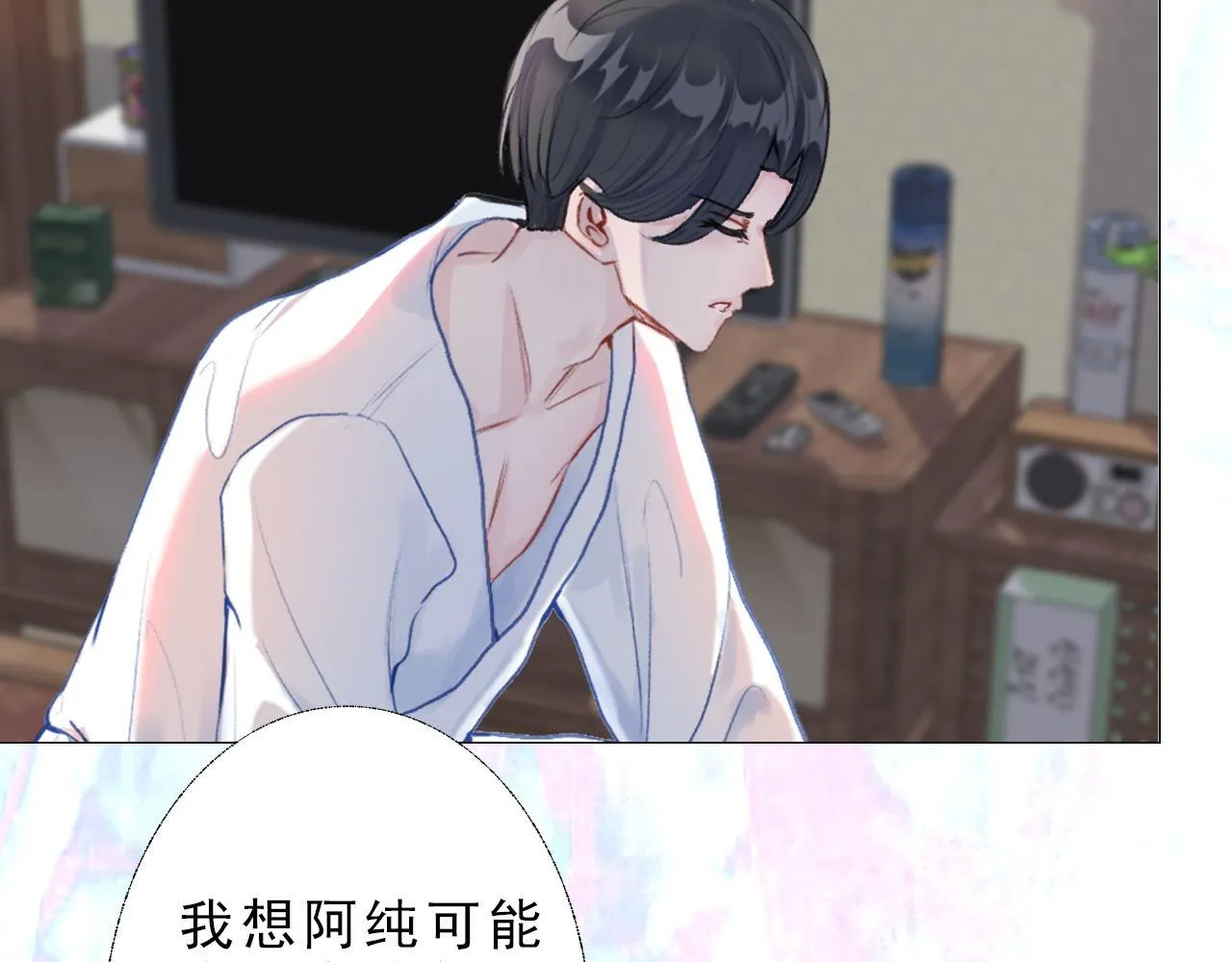 他们是兄弟 第46页