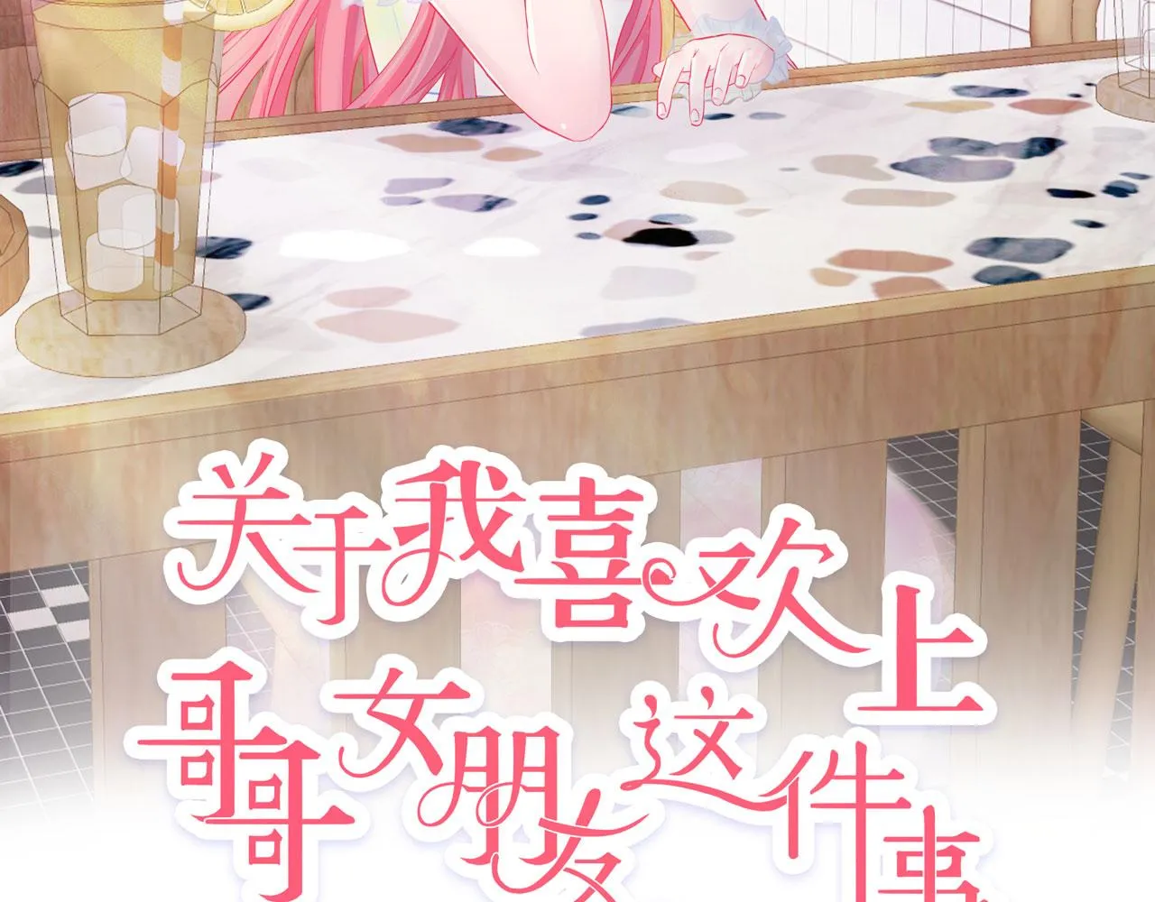 谁干的！ 第2页
