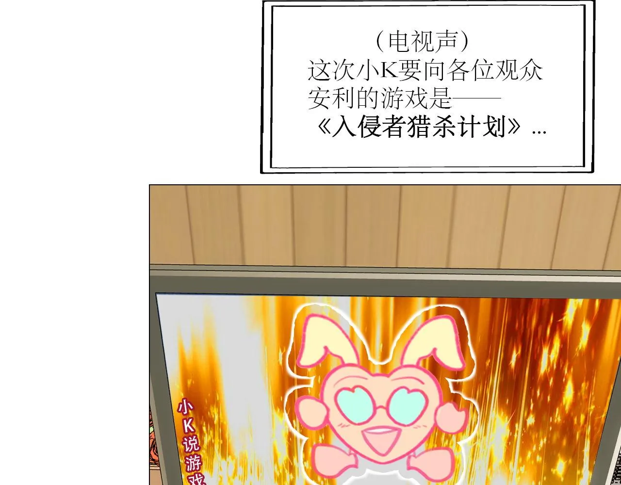 谁干的！ 第12页