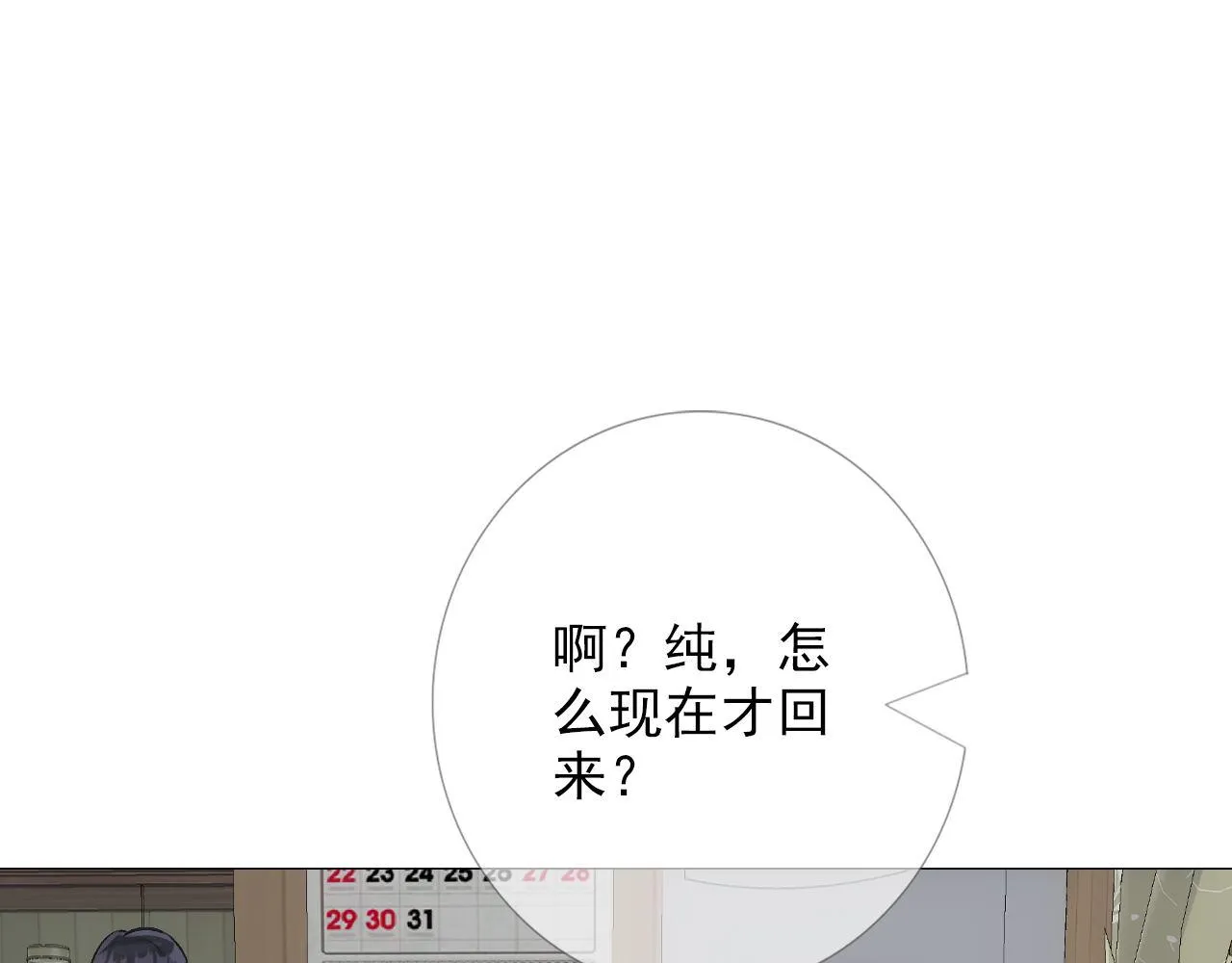 谁干的！ 第17页