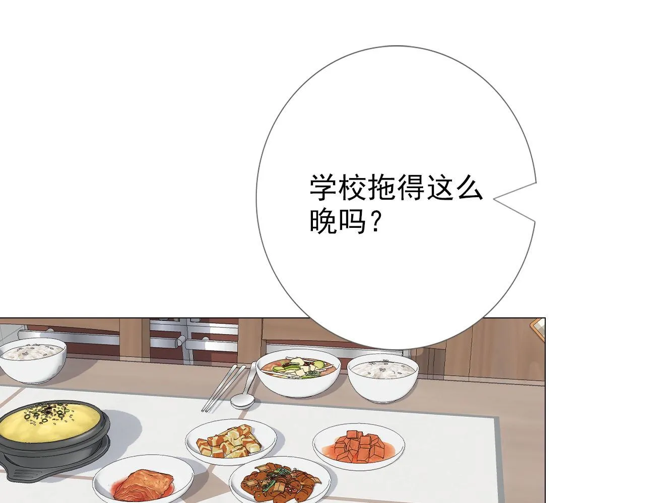 谁干的！ 第20页