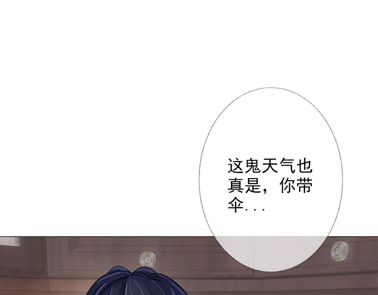 谁干的！ 第23页