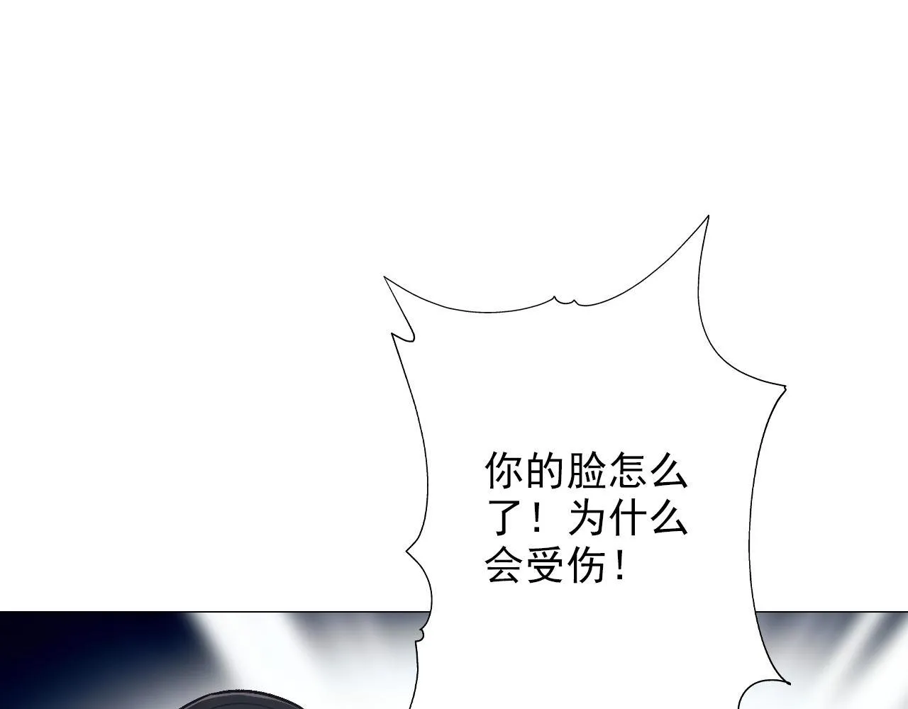 谁干的！ 第35页