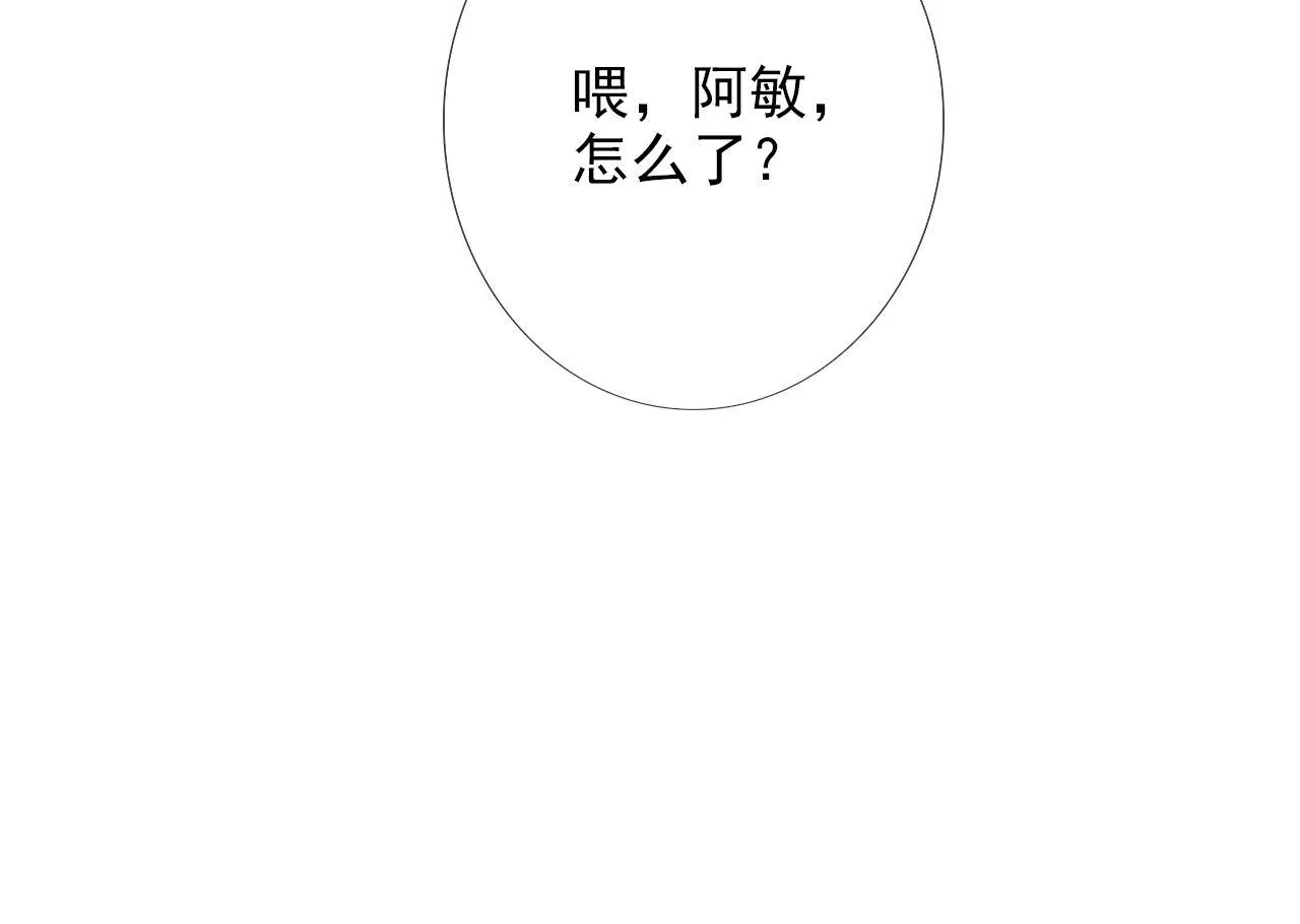 谁干的！ 第40页