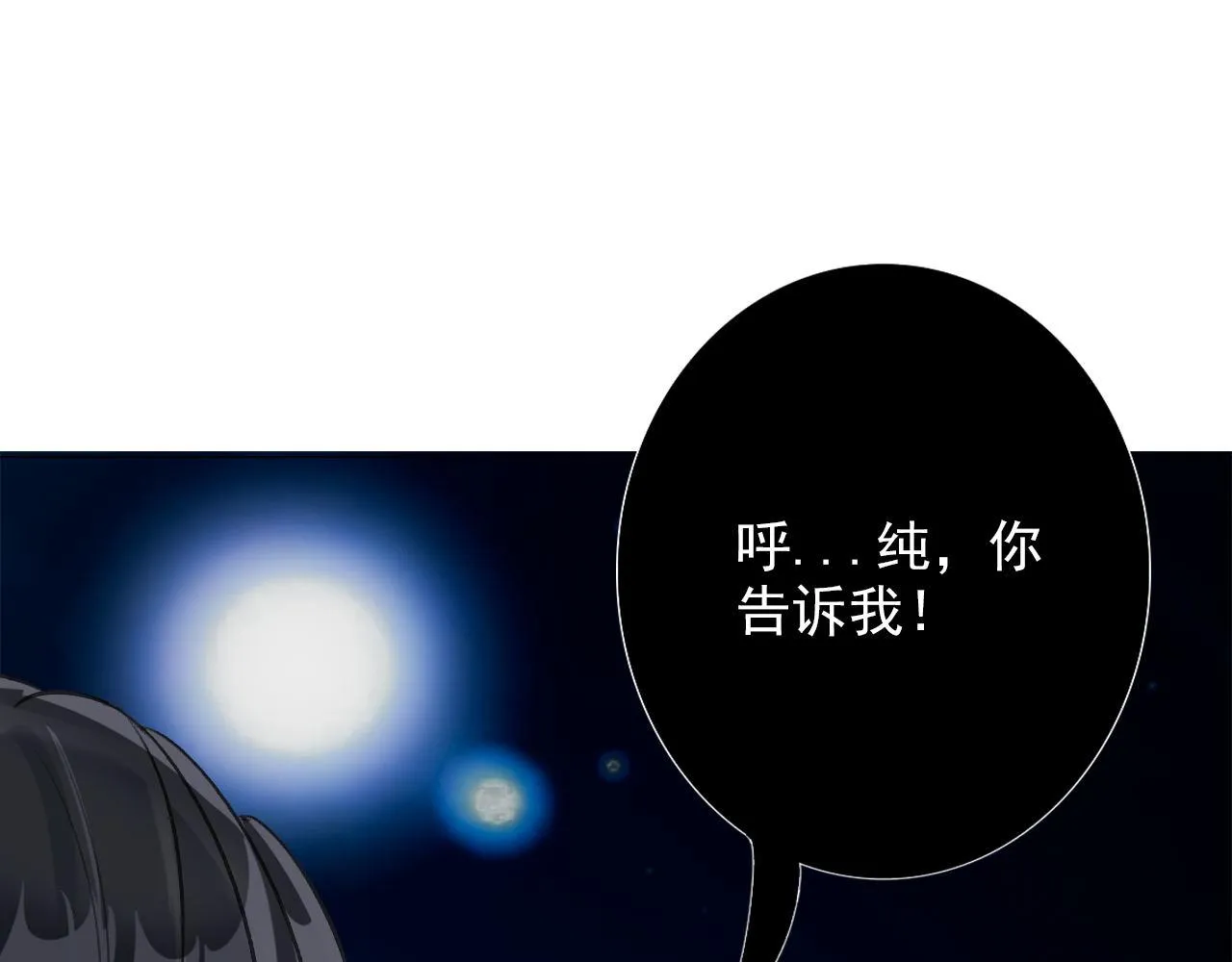 谁干的！ 第41页