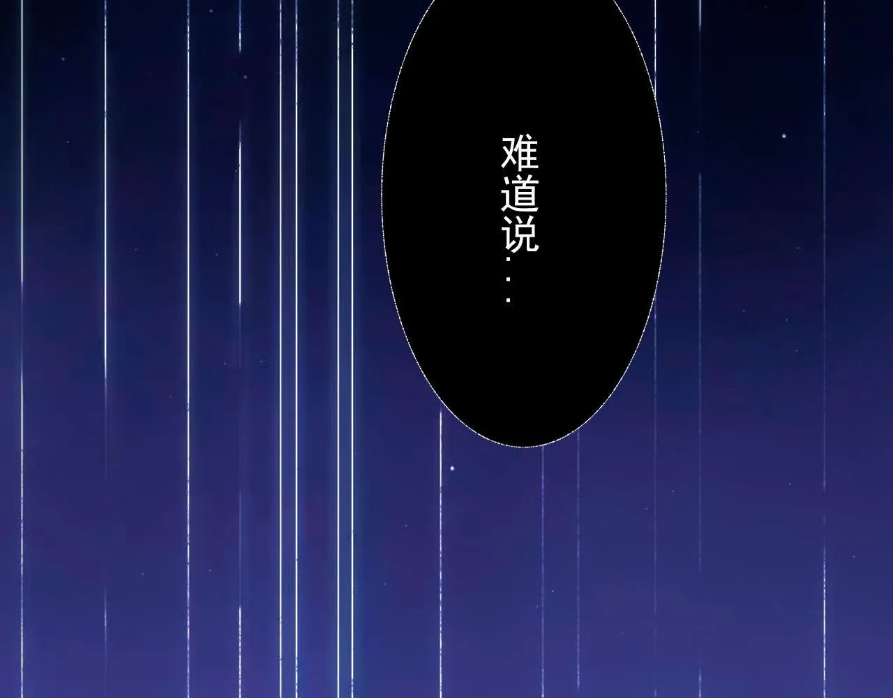 谁干的！ 第61页