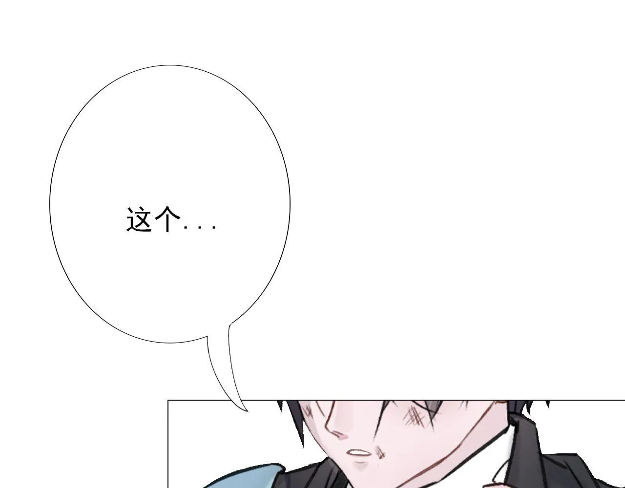 谁干的！ 第69页