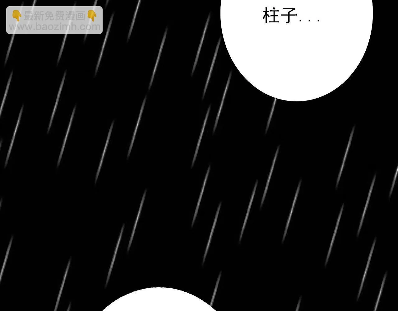 谁干的！ 第73页
