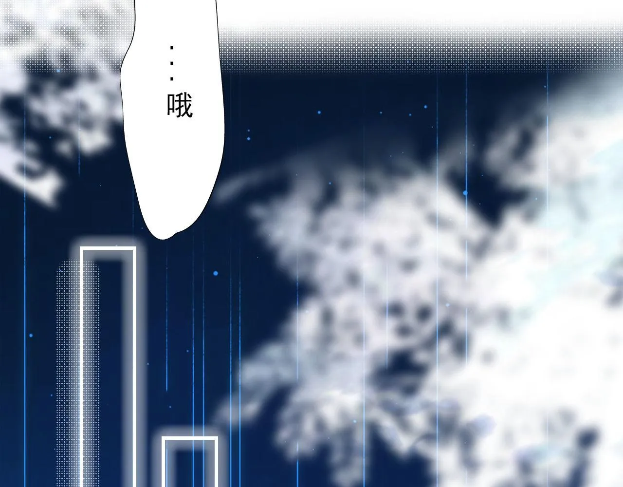 我真是个讨厌的人啊 第21页