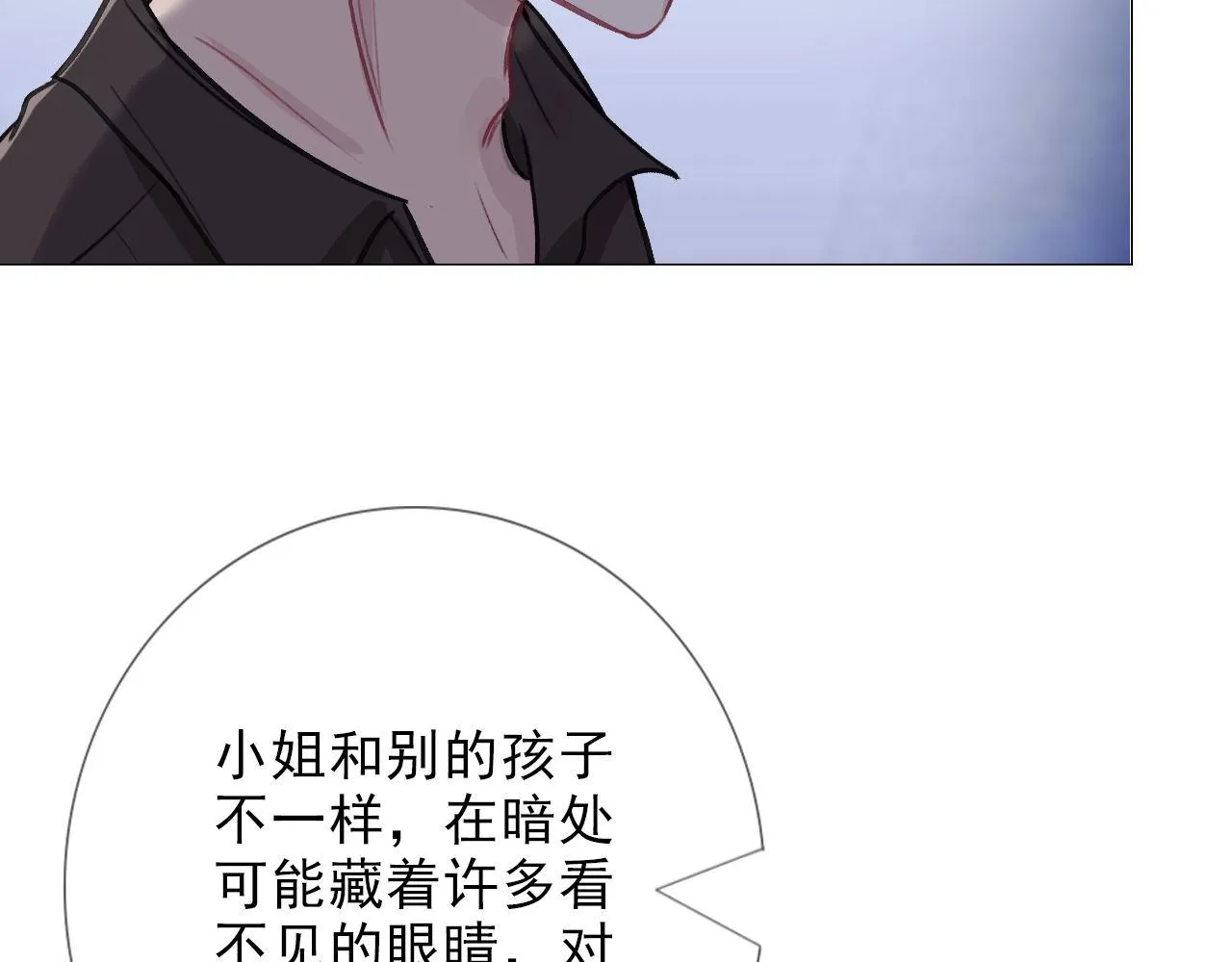 我真是个讨厌的人啊 第72页