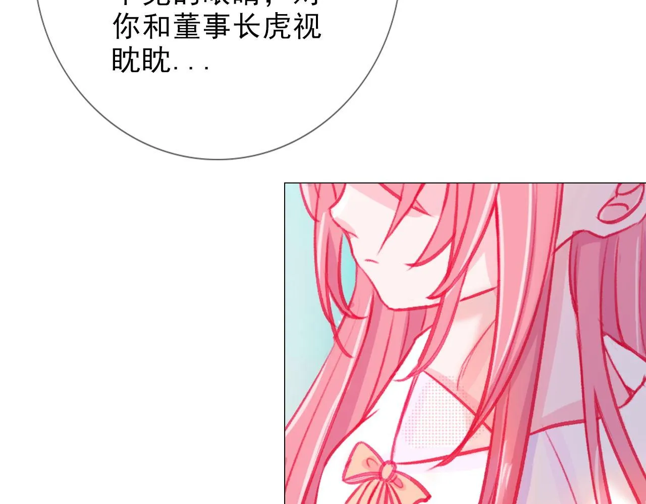 我真是个讨厌的人啊 第73页