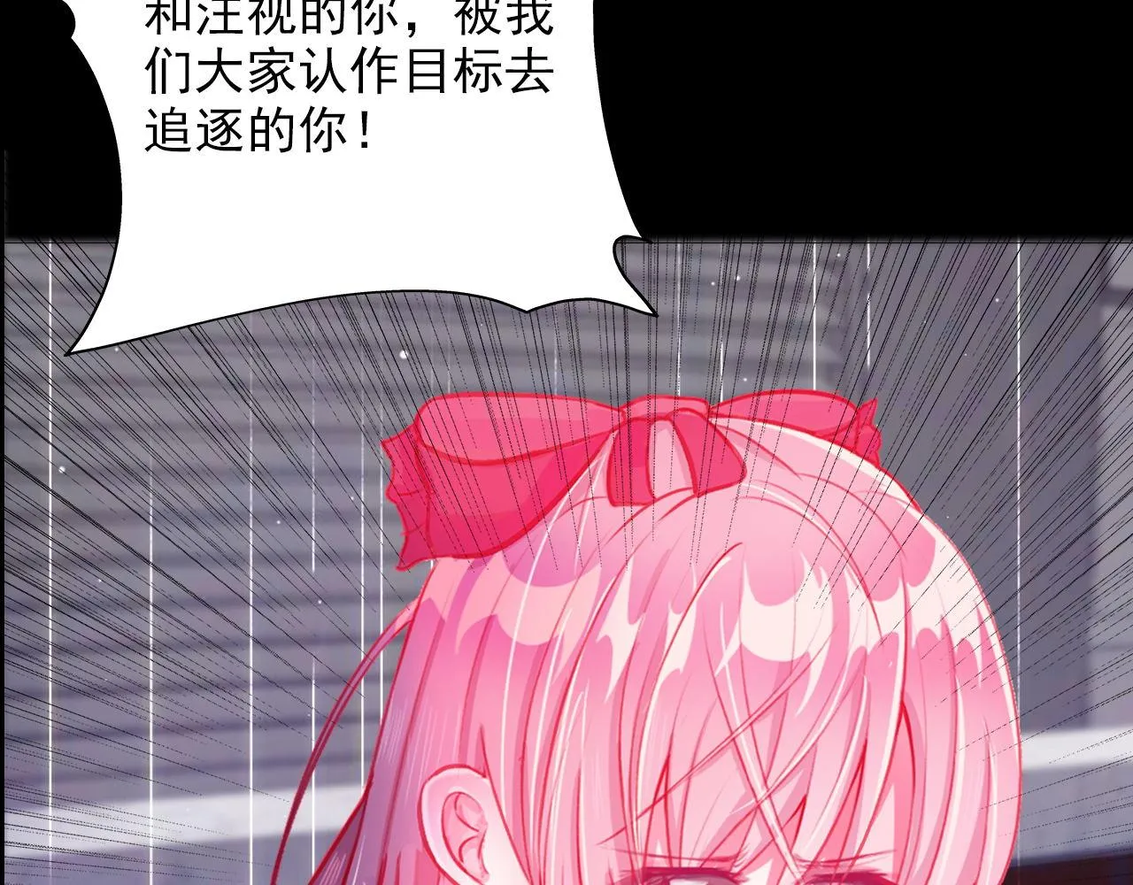 你怕打针？ 第7页