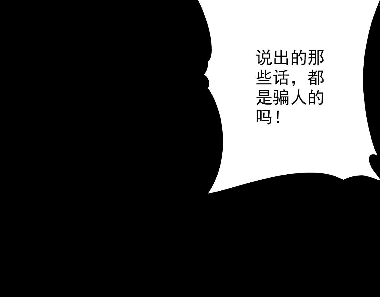 你怕打针？ 第9页