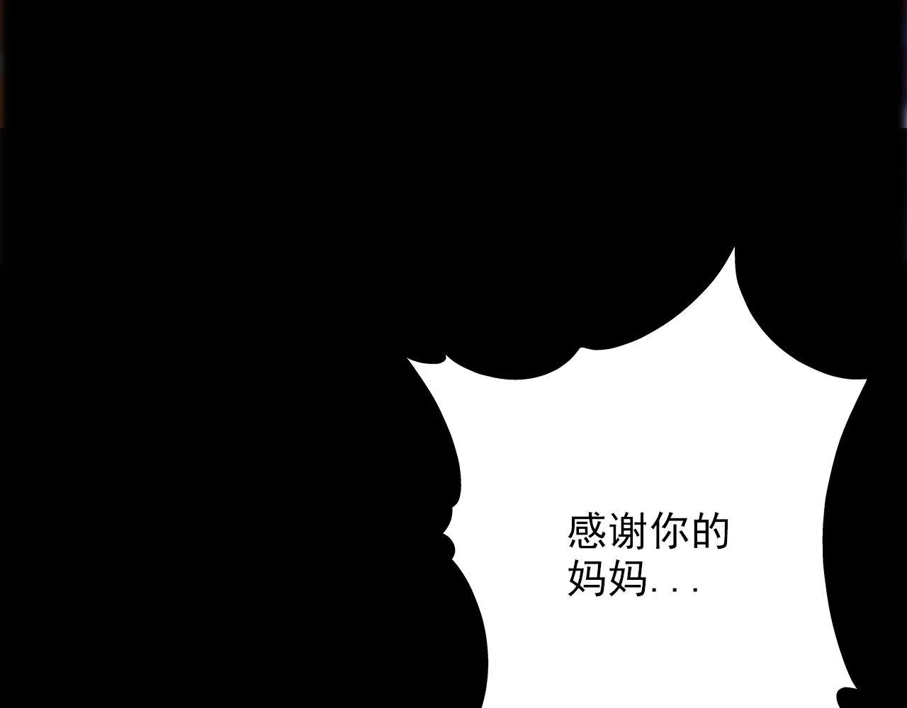 你怕打针？ 第12页