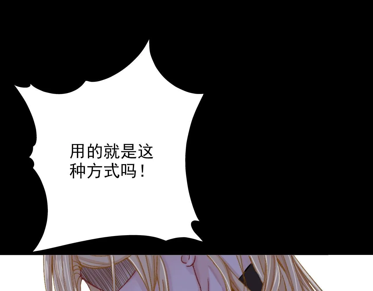 你怕打针？ 第15页