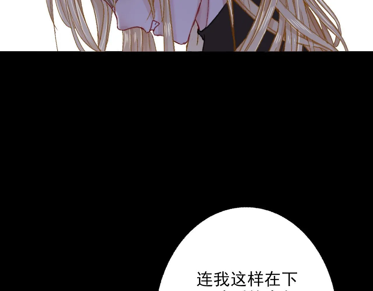 你怕打针？ 第16页