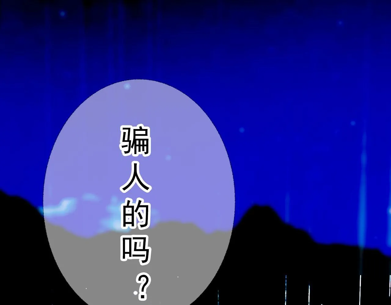 你怕打针？ 第20页