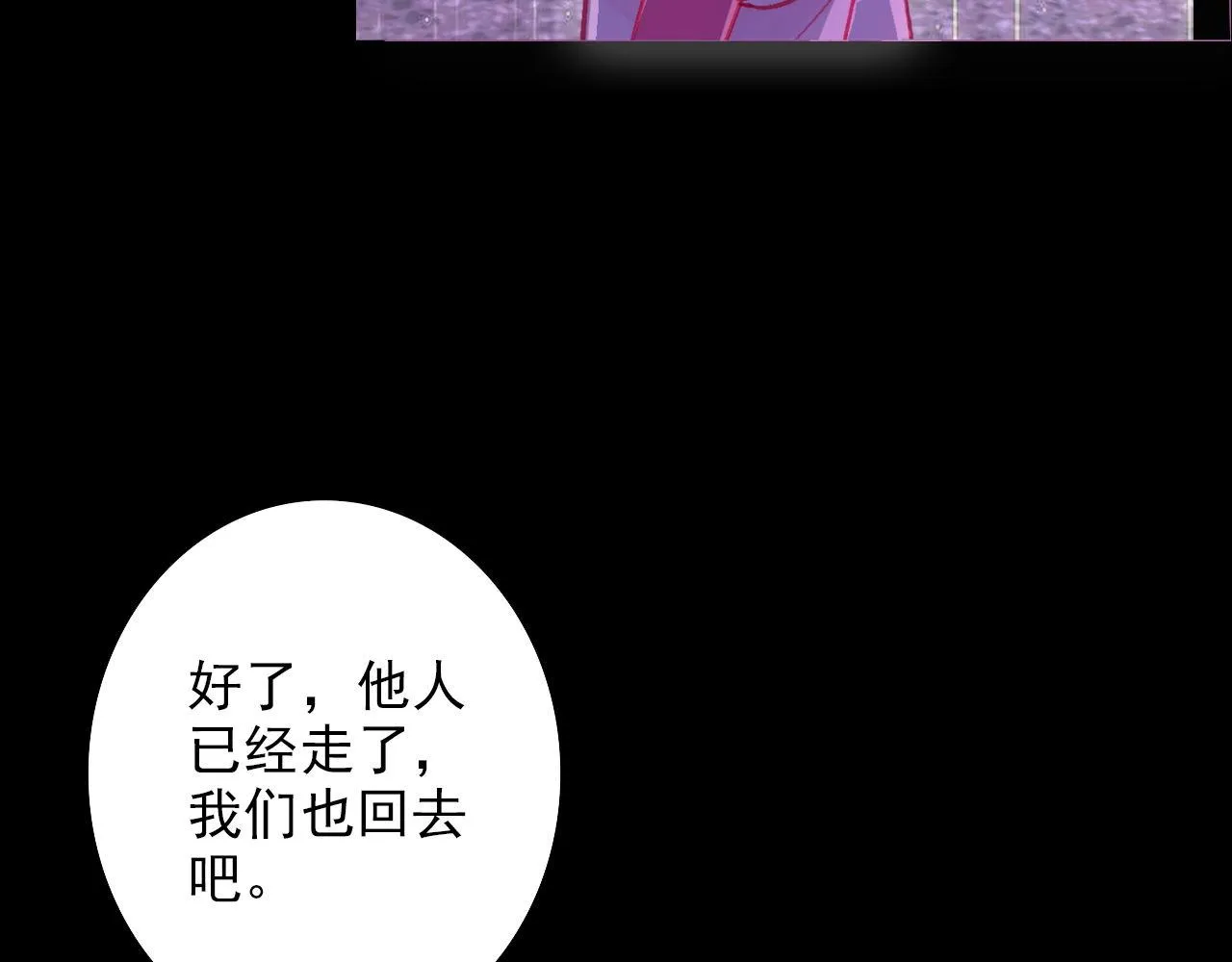 你怕打针？ 第26页