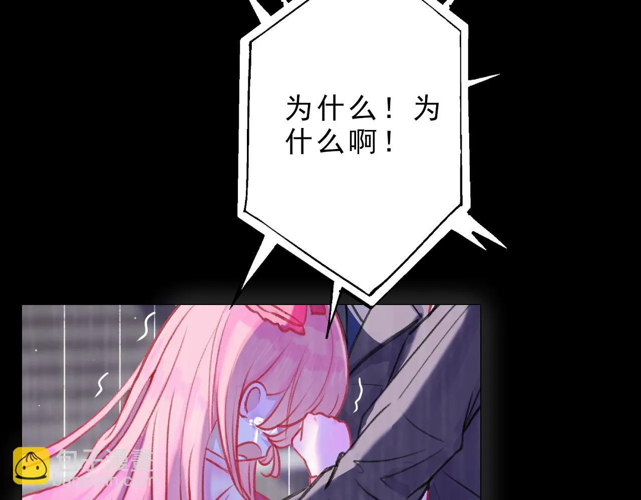 你怕打针？ 第33页