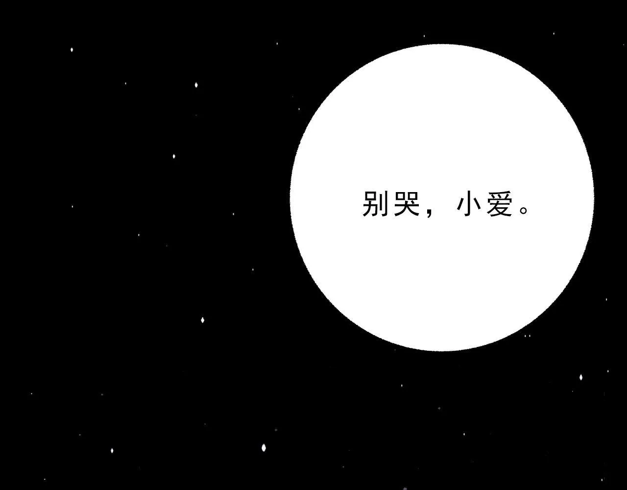 你怕打针？ 第36页