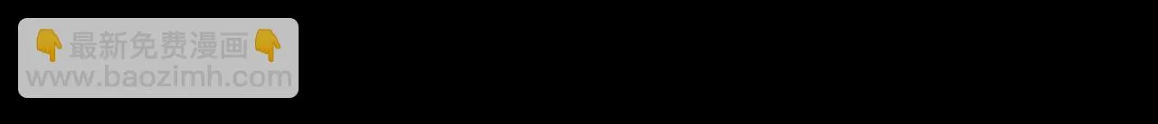 你怕打针？ 第42页