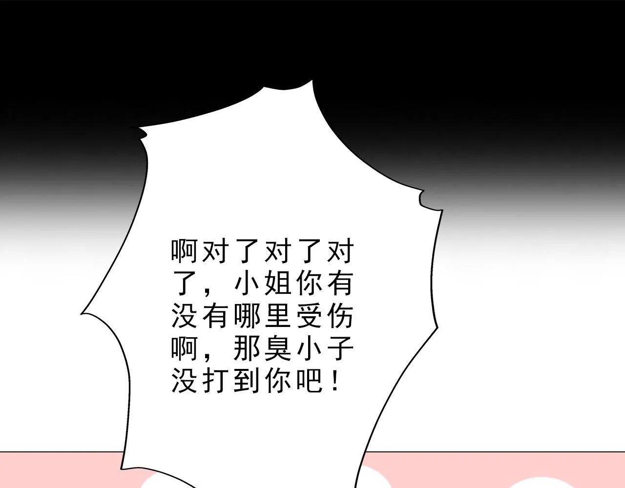 你怕打针？ 第43页