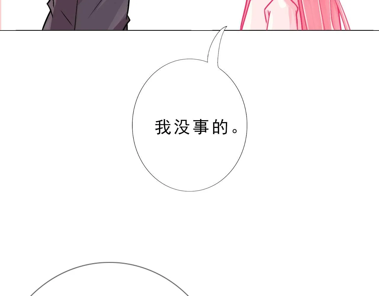 你怕打针？ 第45页
