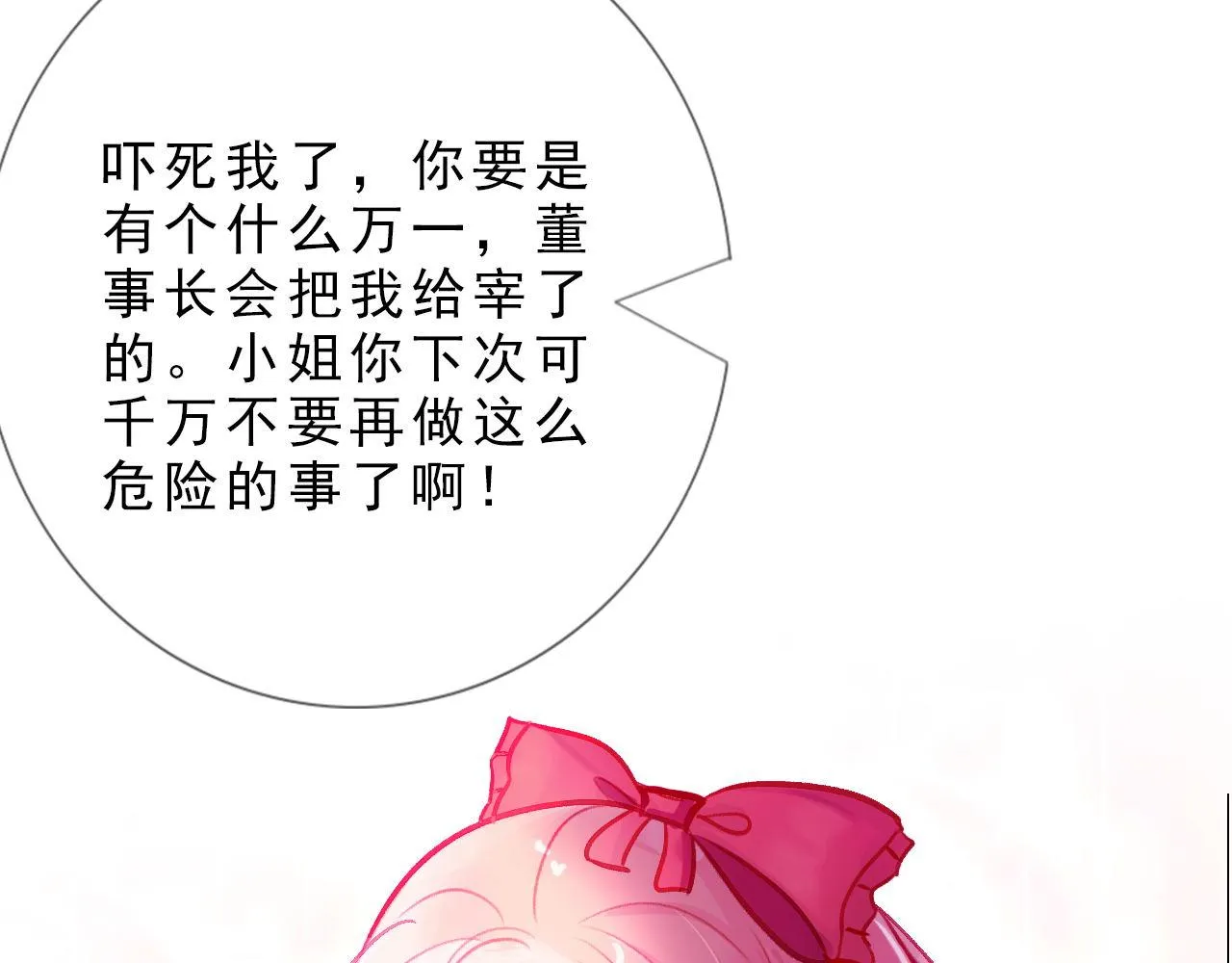 你怕打针？ 第46页