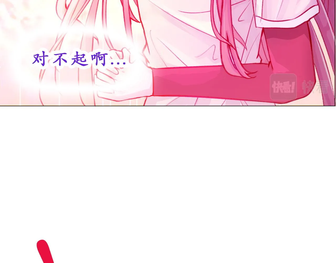 你怕打针？ 第48页