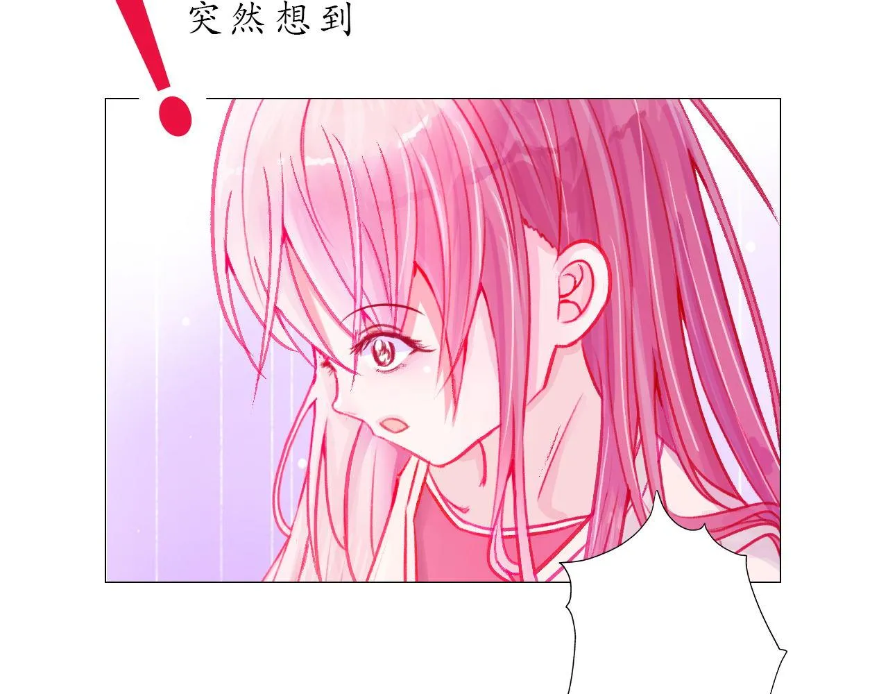 你怕打针？ 第49页