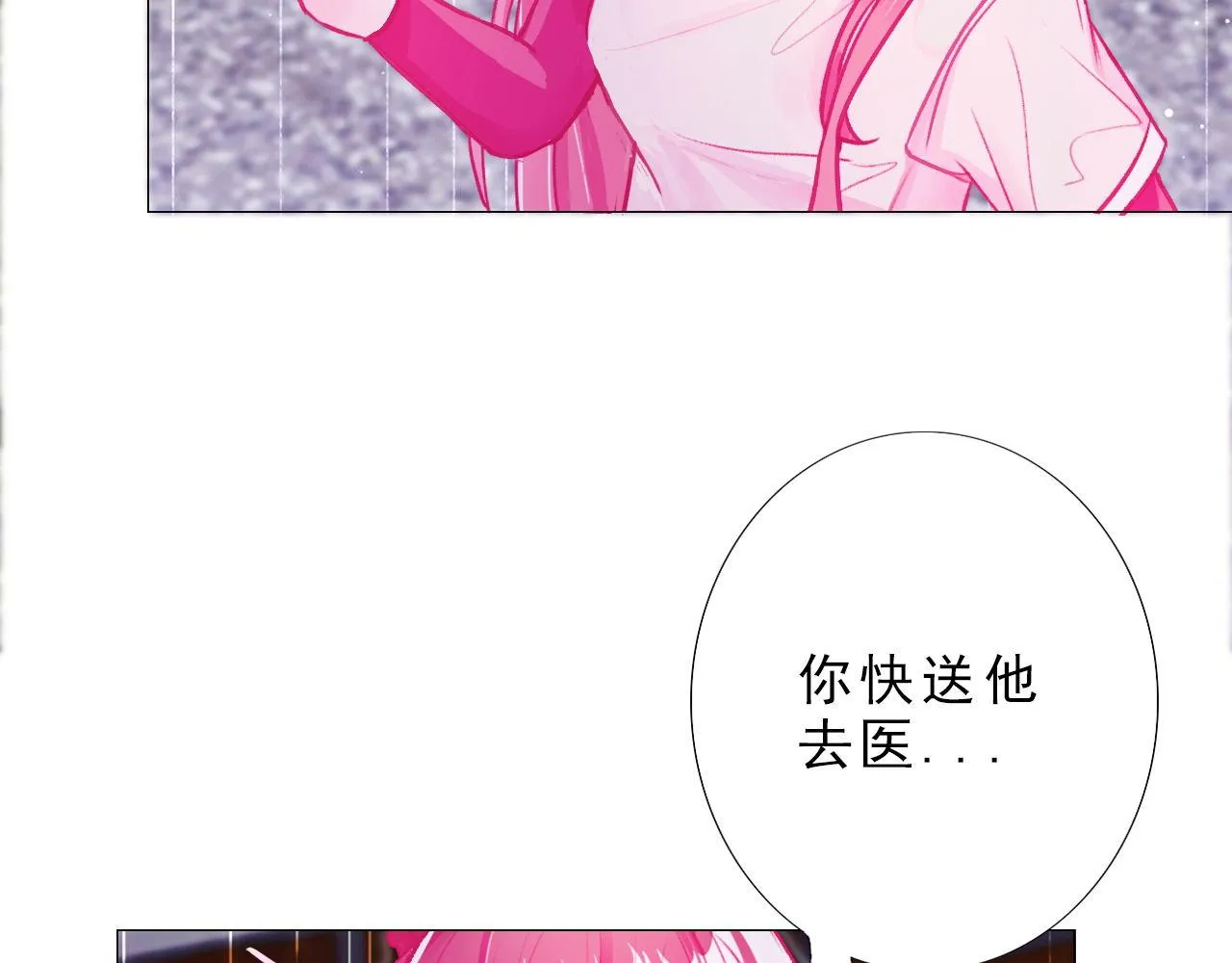 你怕打针？ 第52页