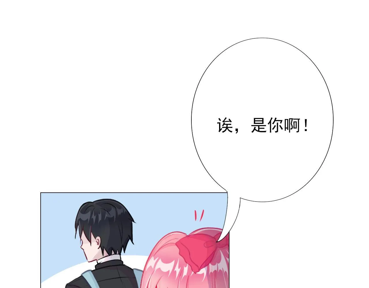 你怕打针？ 第59页