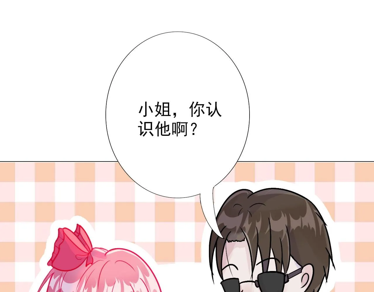 你怕打针？ 第61页