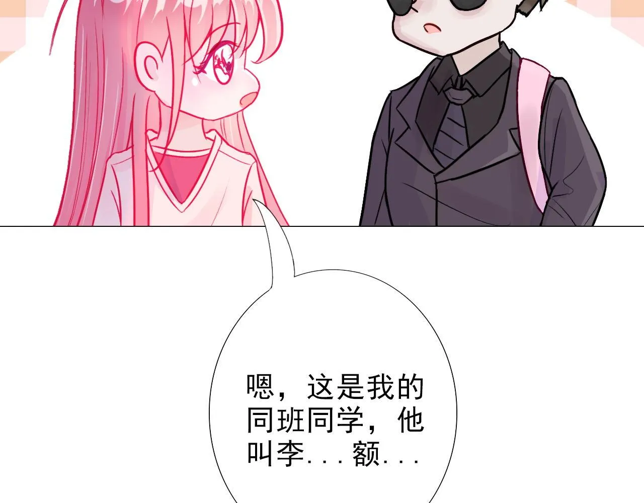 你怕打针？ 第62页