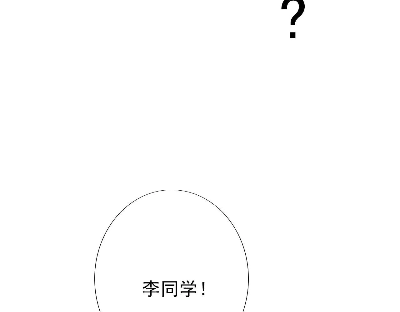 你怕打针？ 第65页