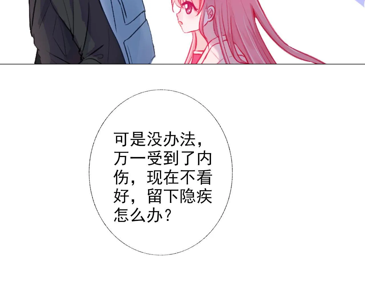 你怕打针？ 第78页