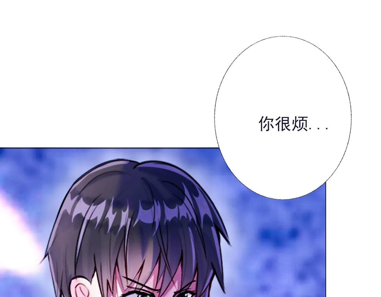 你怕打针？ 第83页