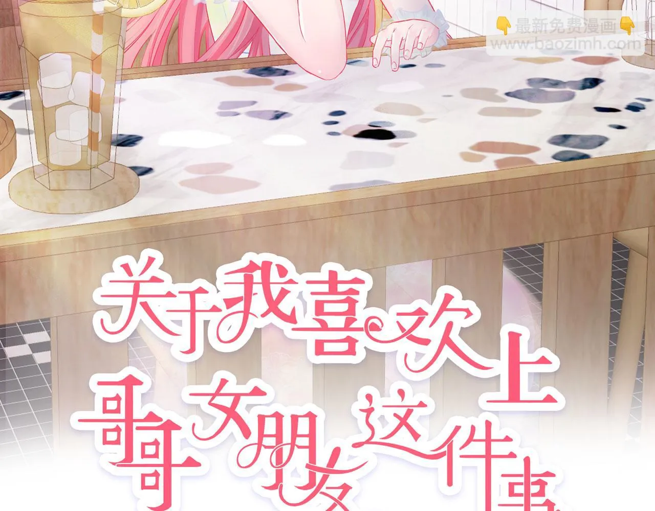 放过他 第2页