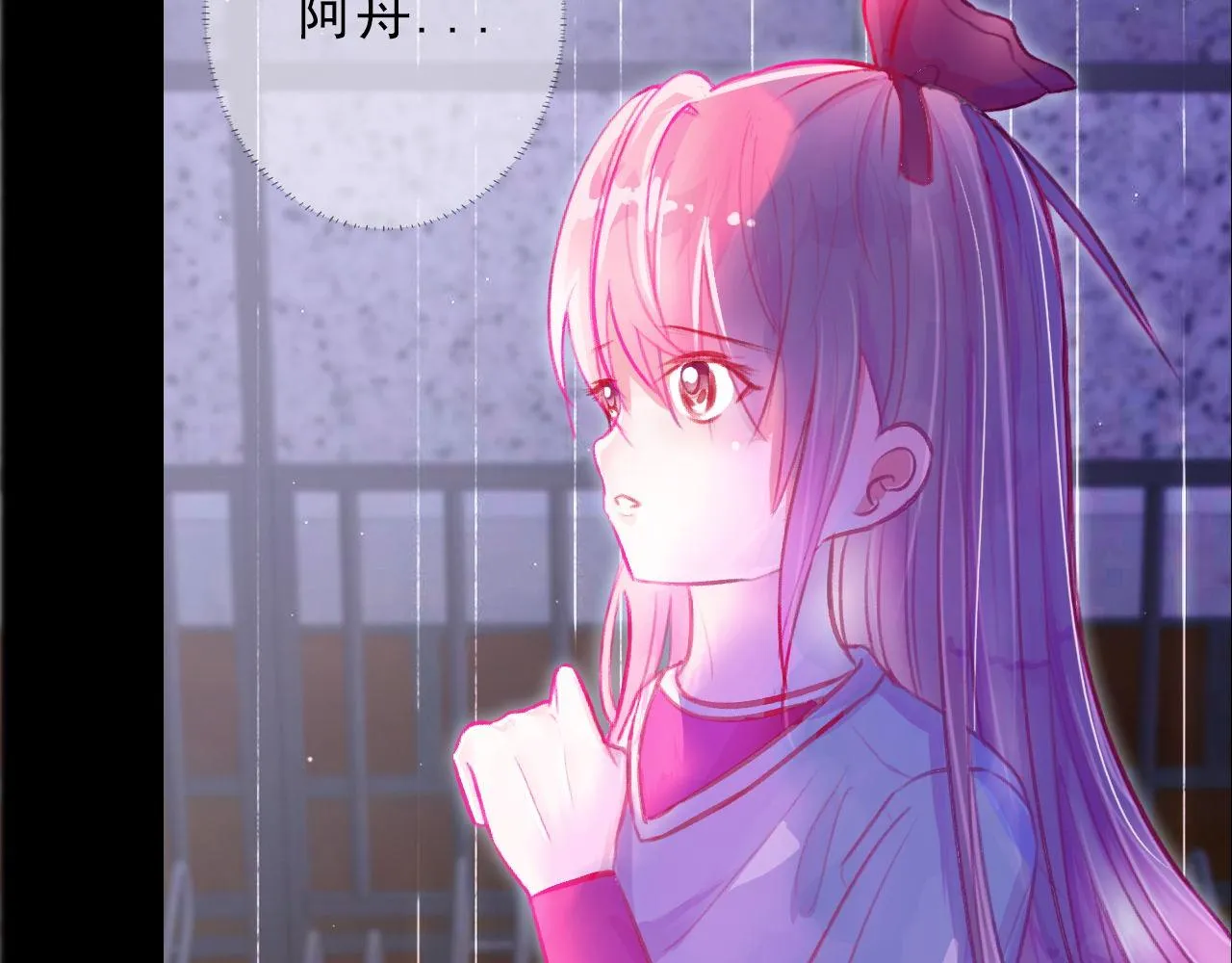放过他 第5页