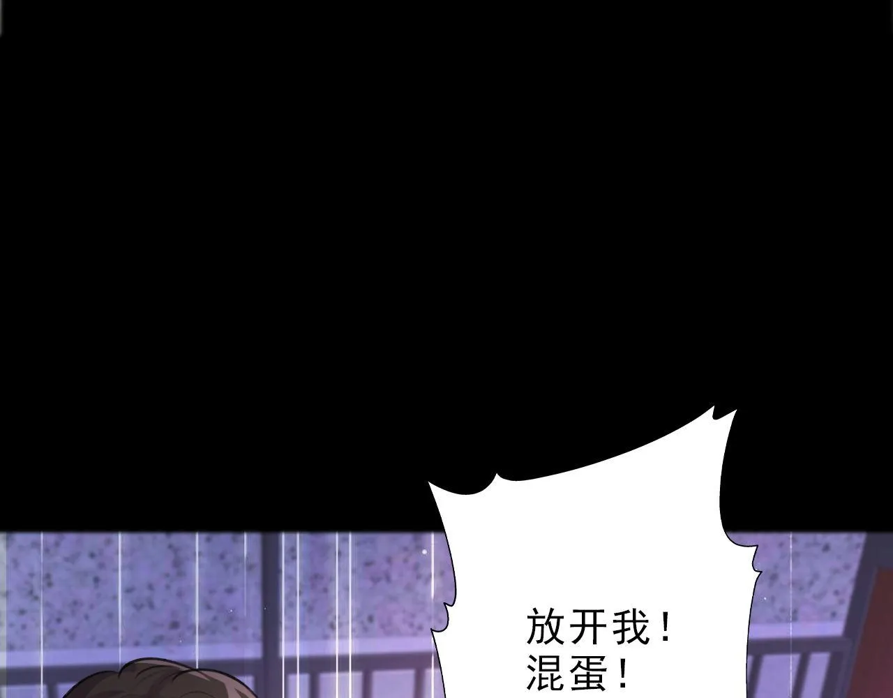 放过他 第7页
